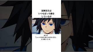 【鬼滅の刃】キメツ雑学