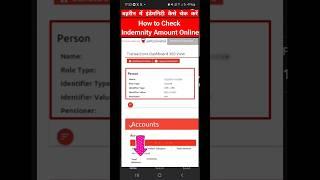 How to check indemnity online | Bahrain eKey | How to claim indemnity online | sio bahrain