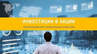 Инвестиции в акции. Мультипликаторы P/E и PEG. Находим недооцененные компании