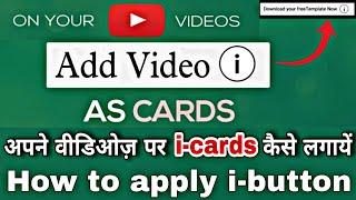 How to set i-card on YouTube videos | i card kaise lagaye | YouTube video i card | apply i card