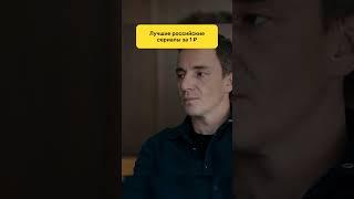 Сериал "Жвачка" #смотрите_на_premier #premier_за_рубль #сериал_жвачка #premier
