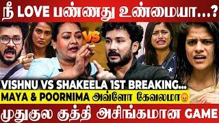 Pradeep விஷயத்தில என்னை ஏமாத்தி... வளர்ப்பு சரியில்லனு சொல்ல இவங்க யாரு? Vishnu | Shakeela BB 7