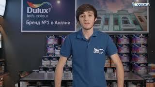 ИНТЕРЬЕРНАЯ КРАСКА DULUX: КАК ВЫБРАТЬ СТЕПЕНЬ БЛЕСКА, ОСОБЕННОСТИ МАТОВОЙ И ГЛЯНЦЕВОЙ КРАСКИ