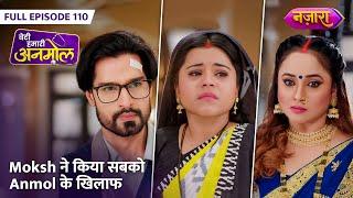 Moksh Ne Kiya Sabko Anmol Ke Khilaaf | FULL EPISODE- 110 | Beti Hamari Anmol | Nazara TV