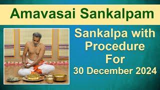 Amavasai Tharpanam Sankalpam | 30 December 2024 | Giri Bhakti | அமாவாசை தர்ப்பணம்