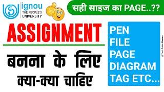 Assignment बनाने के लिए क्या-क्या चाहिए? | IGNOU Assignment Kaise Banaye | Assignment Page Size 2023