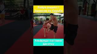 Ни один человек мне за минуту ничего не сделает! — Байра vs Залик по борьбе.
