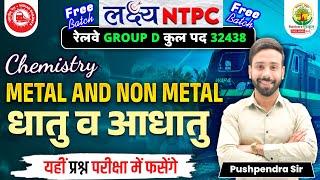 Metal and Non Metal | लक्ष्य NTPC Free Batch | RRB NTPC 2025 | Railway Group D | Pushpendra Sir