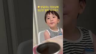 아기 새처럼 밥달라는 남매 @뉴스타삼남매 #baby #27개월 #57개월 #삼남매 #밥잘먹는아기 #브이로그 #남매브이로그 #3살차이 #6세 #3세 #1세