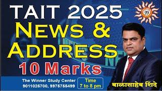 TAIT || News and Address || by Balasaheb Shinde