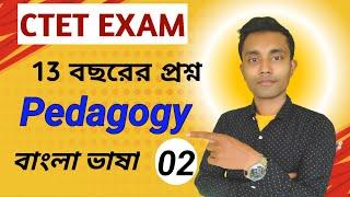 CTET BENGALI PREVIOUS YEAR QUESTIONS || ctet bengali pyqs || CTET PYQS BENGALI