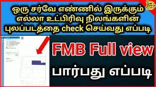 how to view FMB and download FMB download online