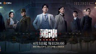 Thin ice cdrama[2023,Apr 5] official trailer[eng sub] starring PengGuanYing and ChenYuqi