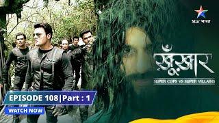 SuperCops Vs Super Villains | Mysterious Mansion || Episode -108-part-1 #starbharat