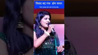 #nish_upadhya I  nisha upadhyay golu raja stage show
