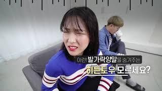 히든토우 요술 발가락양말(구구엔터테인먼트)
