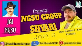 NEW HARYANVI NGSU Shayri #NGSUGROUP #SHAYRI