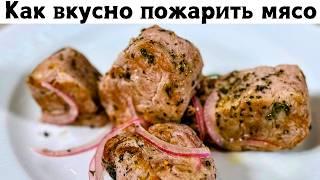 Это что-то невероятное!!! Мясо по этому рецепту получается очень Нежным. Жареная свинина как шашлык!