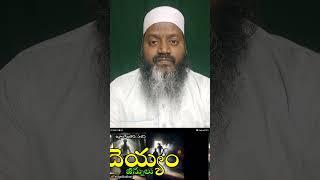 hazrat ayesha razi allah tala anhu biography 24 Quran islam #Telugu #Shorts #Viral #TeluguBukhari