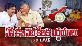 AP Cabinet Key Decisions LIVE | CM Chandrababu | Deputy CM Pawan Kalyan | Ntv