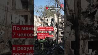 Массированная атака РФ на Киев: известно о девяти погибших и десятках раненых #украина