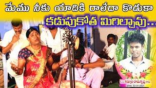 #RAVIPATEL OGGU KATHALU#emotional తిరిగిరాని లోకాలకు వెళ్ళిన "కన్నూరి రామకృష్ణ గారి ఆత్మశాంతి కొరకై