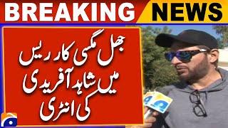 Shahid Afridi's entry in Jhal Magsi car race | Geo News