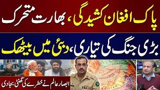 Pak Afghan Conflict | Big Meeting In Dubai | India Afghan Nexus | Absar Alam Give Red Alert | SAMAA