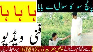 #Logical Bhikari #khurram &  aneel pendu  New Funny   Punjabi Comedy video 2021