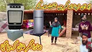 Ami Abu Apnay New Ghar M Shift Ho Gaye| Hamara Ghar Khali Ho Gaya
