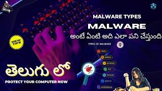 What is Malware and its types Detailed Explanation in Telugu - Cyber Security Tutorials in Telugu