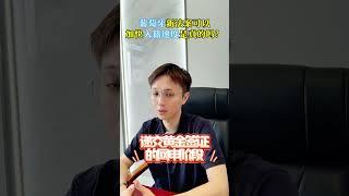 葡萄牙移民新法案可以加快入籍速度是真的吗？#葡萄牙 #葡萄牙入籍 #葡萄牙投资移民 #葡萄牙黃金簽證 #葡萄牙移民 #portugal