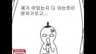 [써리의 오싹툰]