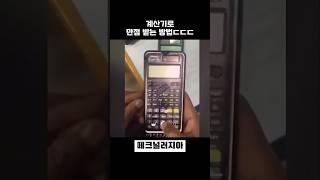시험에서 만점받는 방법