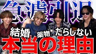 何故才能ある有名ホストが忽然とホスト業界を去っていくのか？？