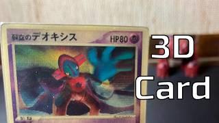 Only one of this card type has ever been made - Japan Pokemon Mail Day #2