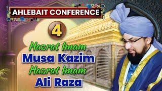 Ahlebait Conference | Day 4 || Imam Musa Kazim, Imam Ali Raza || Allama Farooque Khan Razvi