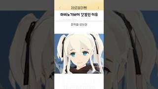 마비노기 모바일이 갓겜인 이유