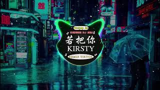 全中文DJ舞曲夜店混音舞曲串烧 2024  酒吧最火DJ舞曲  Chinese DJ remix  Hot Tiktok Douyin Dj 抖音版2024