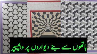 3D wall painting new creative design | Waseem TV