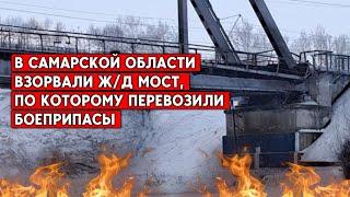 Хакерский взлом МО, подрыв ж/д моста в РФ: в ГУР раскрыли подробности