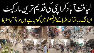 200 Years Old Liaqatabad Market انڈیا کے شہر لکھنئو جیسی لیاقت آباد مارکیٹ شاندار نظارے Indian City