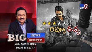 Big News Big Debate || Tollywood Vs Critics || Jr NTR Jai Lava Kusa Review Controversy || TV9