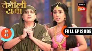 Amma Pe Aarop | Tenali Rama | Ep 45 | Full Episode | 5 Feb 2025