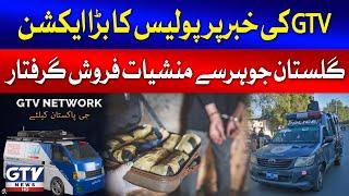 Karachi Police Action On GTV News | Drug Dealer Arrested From Gulistan-e-Johar | Breaking News