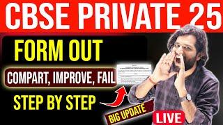 CBSE Private form Out | Compartment, Improvement, Failure Form | Step by Step Guide