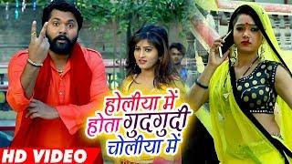 #Video Song - Samar Singh , Kavita Yadav - Holiya Me Hota Gudgudi Choliya Me - Bhojpuri Holi Songs