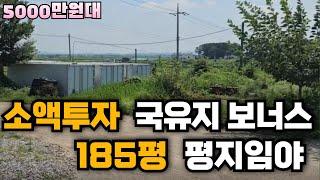 (매매완료) 소액투자 가능한 5000만원대 합덕역 SK 70만평 산단 인근 토지 현장영상 ~ 합덕역 주변 투자 #당진땅 #당진토지 #급급매 #서해선#합덕역#