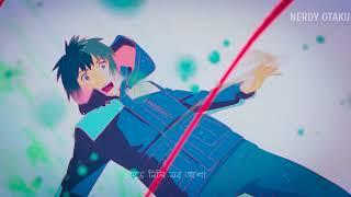 Your Name • Bangla most Romantic AMV • Nerdy Otaku