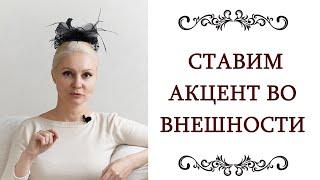 УРОКИ СТИЛЯ ️ в одежде и как найти свой стиль, секреты стилистов, советы стилистов  @olgaadias